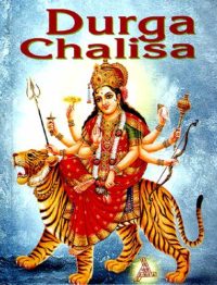 Durga Chalisa