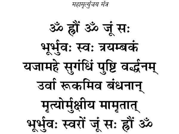 Tryambhakam Mantra in Sanskrit